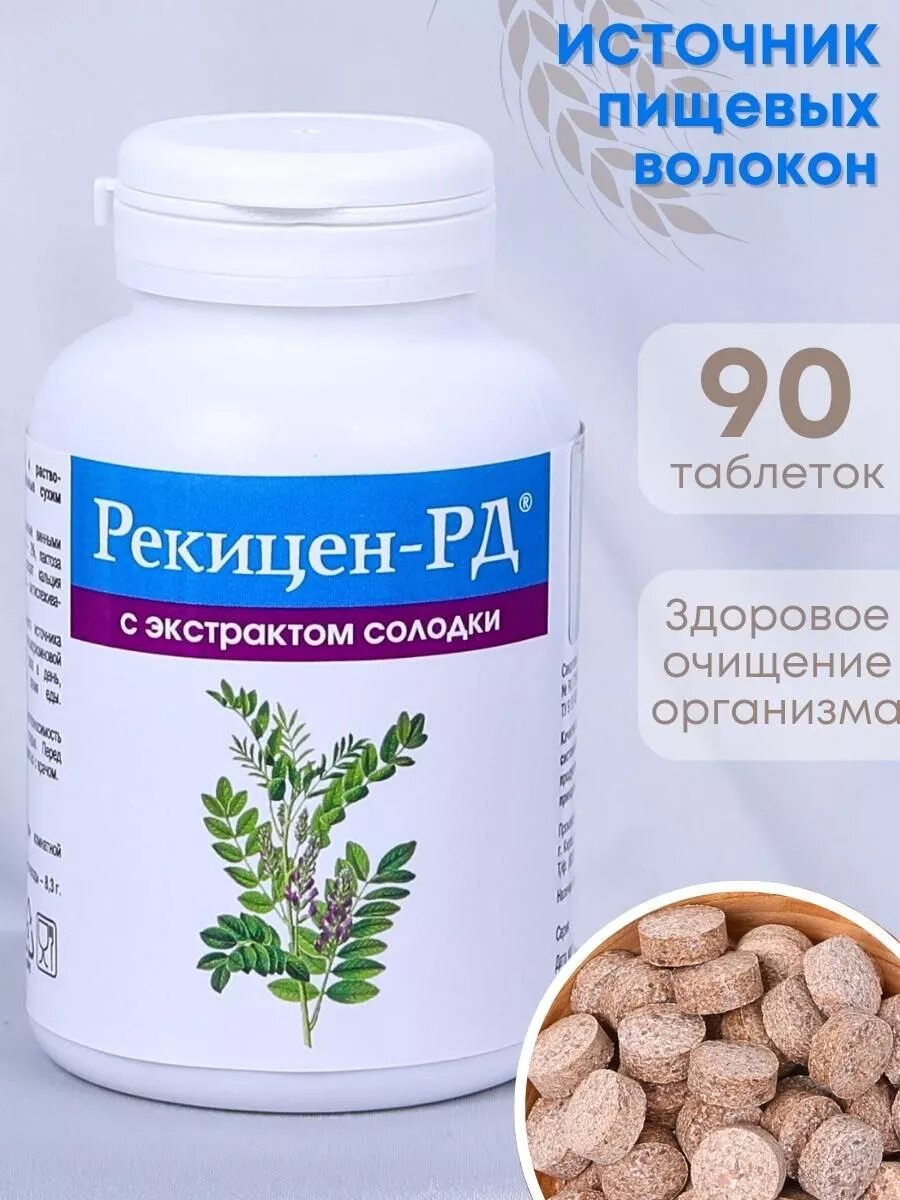 Рекицен-РД с экстрактом солодки