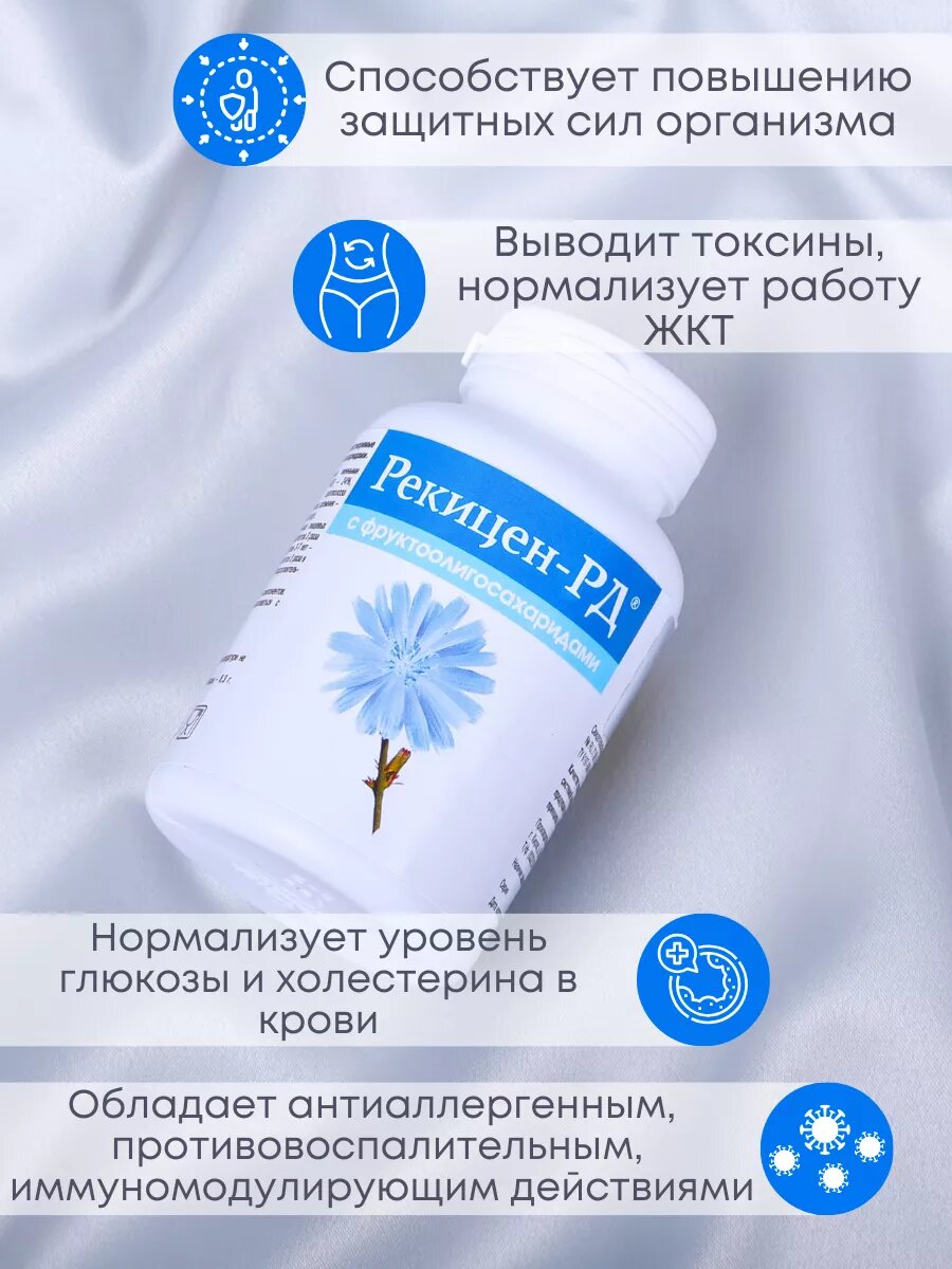 Рекицен-РД с фруктоолигосахаридами