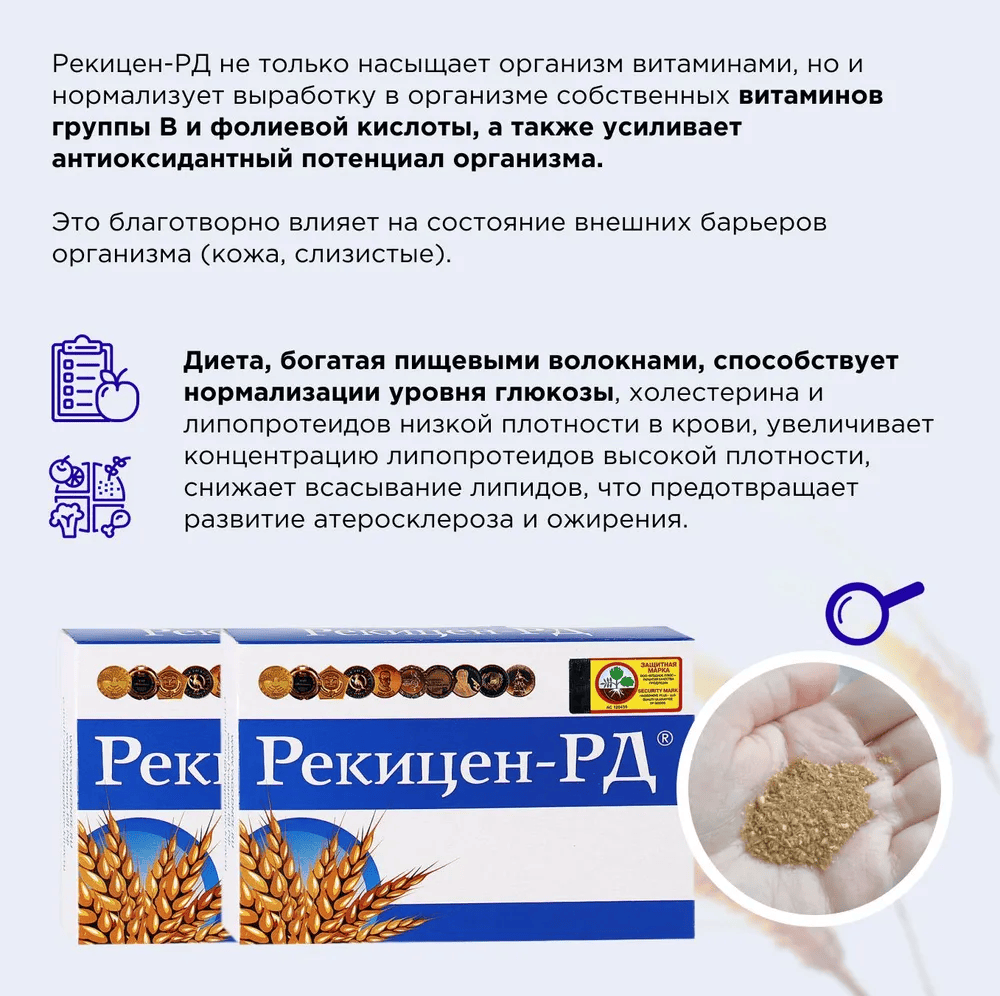 Рекицен-РД