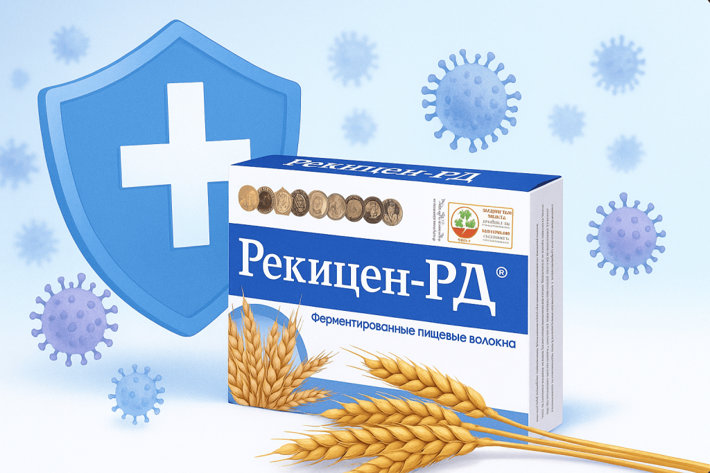 Рекицен-РД на страже иммунитета Рекицен-РД на страже иммунитета