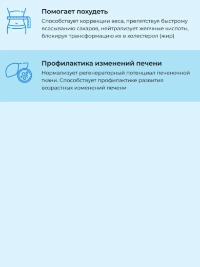 Рекицен-РД с фруктоолигосахаридами