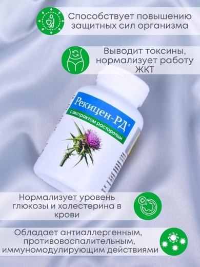 Рекицен-РД с экстрактом расторопши